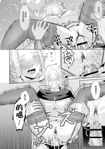 [Manmanya (Titiduki)] Otoko Girai no Yuri Couple ni Chinpo ga Haetara. | 討厭男人的百合情侶長出了大肉棒 [Chinese] [沒有漢化]