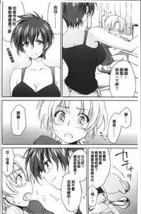 [Yuuki Homura] Onee-chan! Tengoku [Chinese]