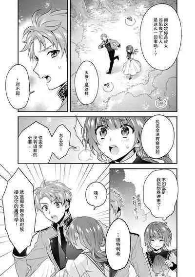 Akuyaku reijo wa tsuiho endo no hazunanoni, kemonohito oji ni shuchaku sa rete imasu! ? | 反派千金本应走向放逐结局,却被兽人皇子所执着 1-5