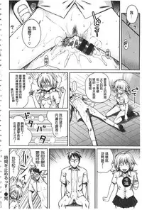 [Shimanto Shisakugata] Prototype Mademoiselle | 樣品原型年輕好色小姐 [Chinese]