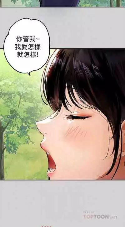 【周日连载】富家女姐姐(作者:NOAH) 第1~28话