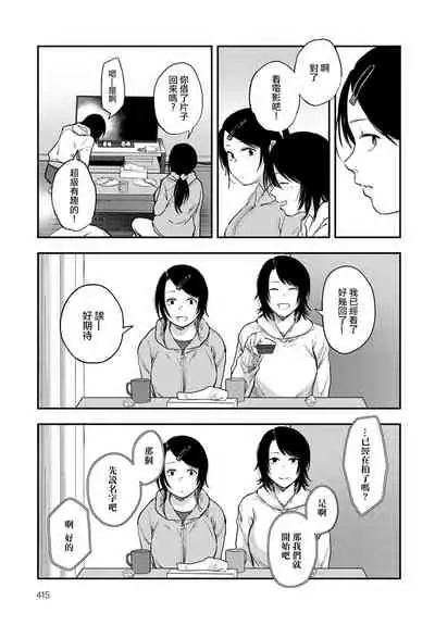 [Sakujirou] Miyakowasure | 忘都草 (COMIC Anthurium 2021-03) [Chinese] [沒有漢化] [Digital]