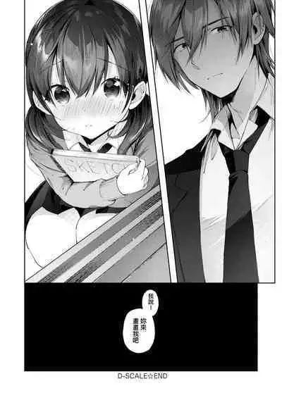 Girls Rush | 思春女子乳湧如潮