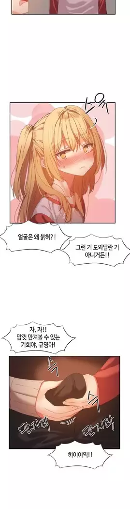 Hari's Lumpy Sharehouse Ch.0-27