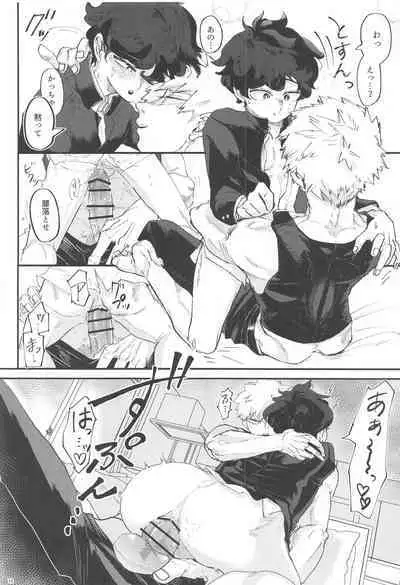 (C99) [Yakiniku Batake (Yuu)] Itoshi no Mukosei (Boku no Hero Academia)