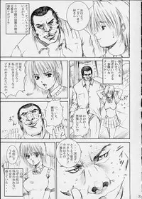 [Abura Katabura (Papipurin)] Aishimai Hirenka (Dead or Alive)