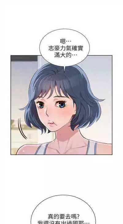 漂亮干姐姐 1-74 中文翻译 (更新中)