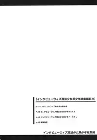 [chocolate Lv.5 (dynamite moca)] Interview With Mahou Shoujokei Shounen Soushuuhen (Original) [Digital]