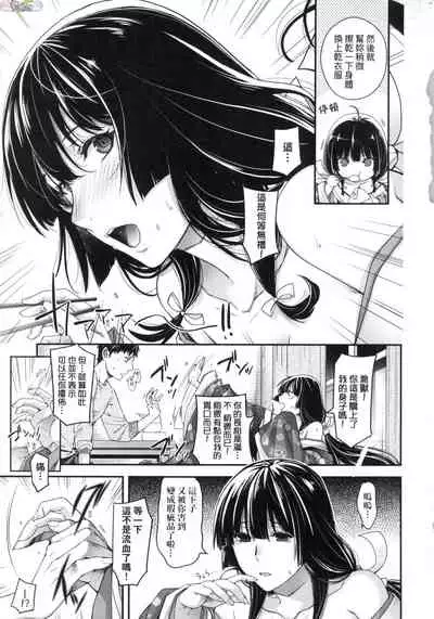 Meguriai no Kemono