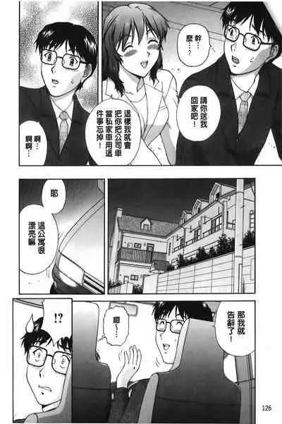 Sono Mama Naka de... | 就這樣在裡面…