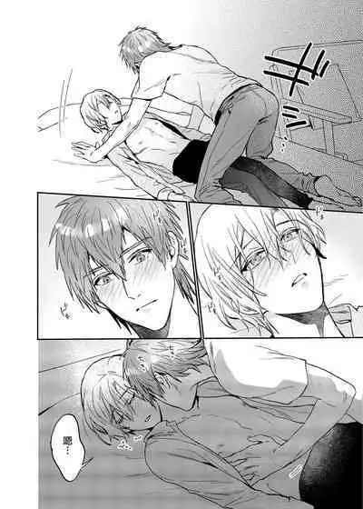 xxx na Boku to xxxx na Kimi Kouhen | ×××的我和××××的你 後篇