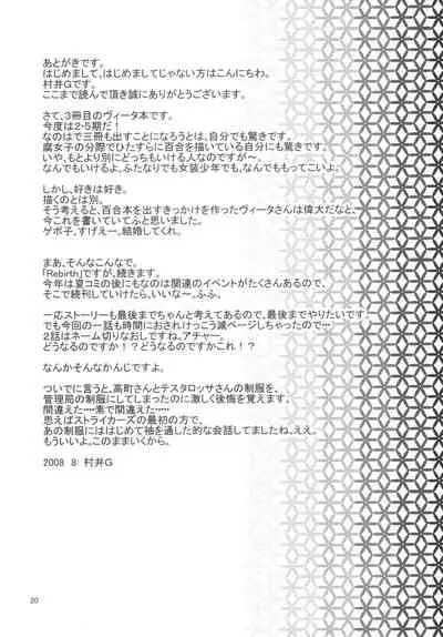 (C74) [Kai.Tenchou (Murai G)] Re birth (Mahou Shoujo Lyrical Nanoha)