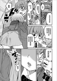 [Hanamaki Kaeru] Boku no Ojuken D Hantei (Gekkan Web Otoko no Ko-llection! S Vol. 13) [Chinese] [瑞树汉化组] [Digital]