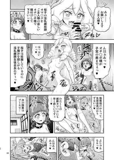 Hoshi Asobi 1+2 DL ban