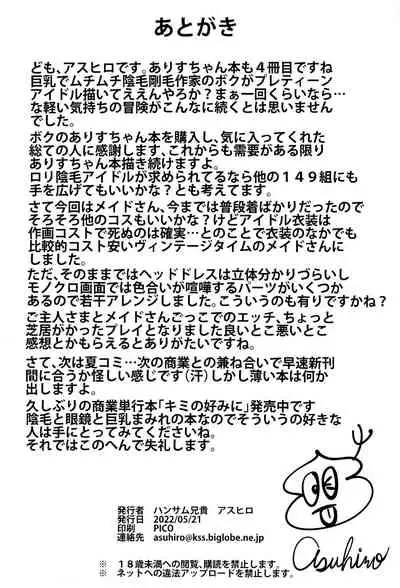 (COMIC1☆20) [Handsome Aniki (Asuhiro)] Cafe Tachibana e Youkoso - welcome to cafe tatibana | 歡迎來到咖啡之橘 (THE IDOLM@STER CINDERELLA GIRLS) [Chinese]