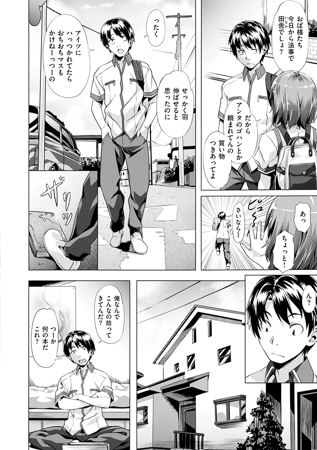 Junjou Palette - Innocent palette