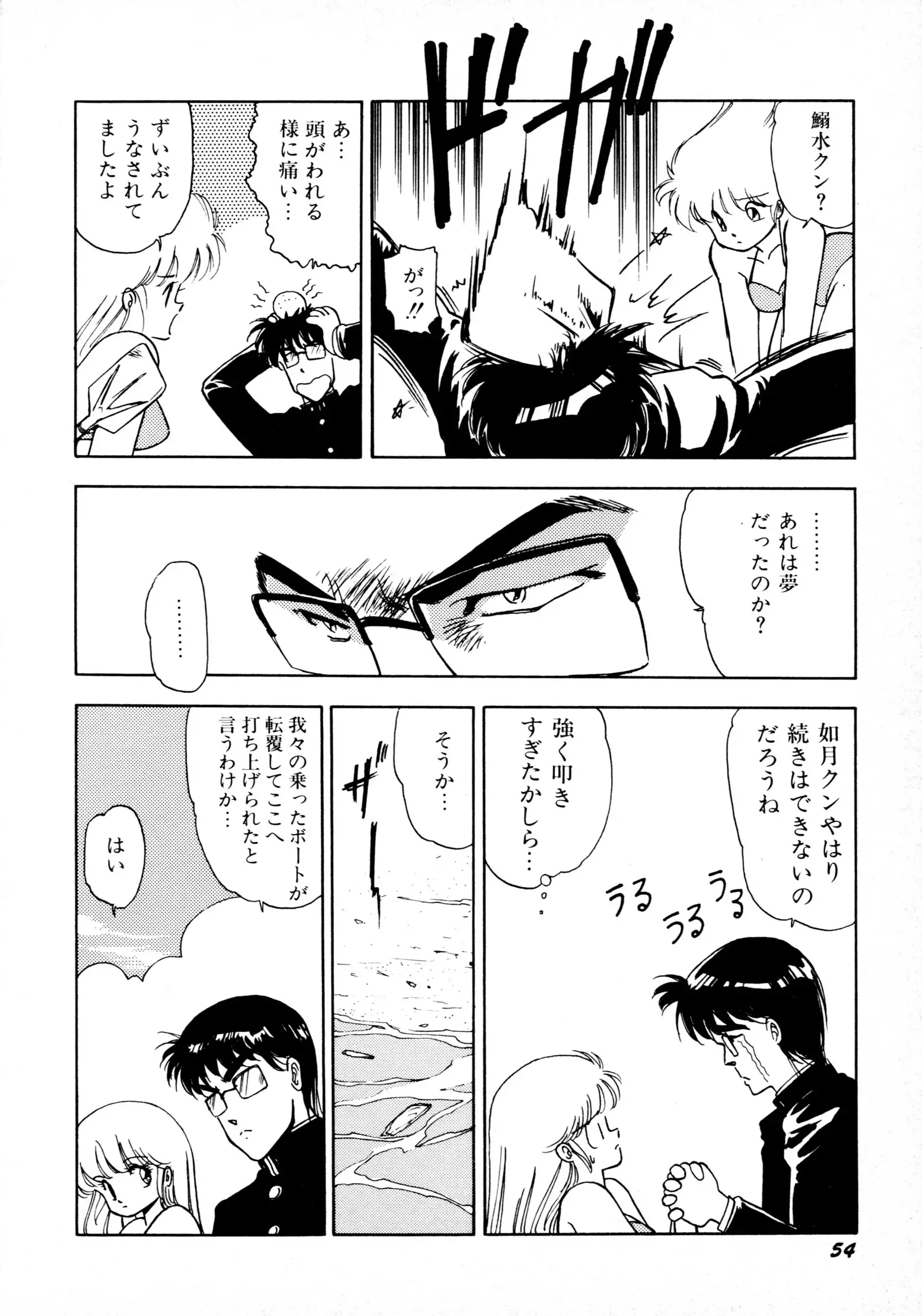 HIGH SCHOOL LANDER ハイスクールランダー