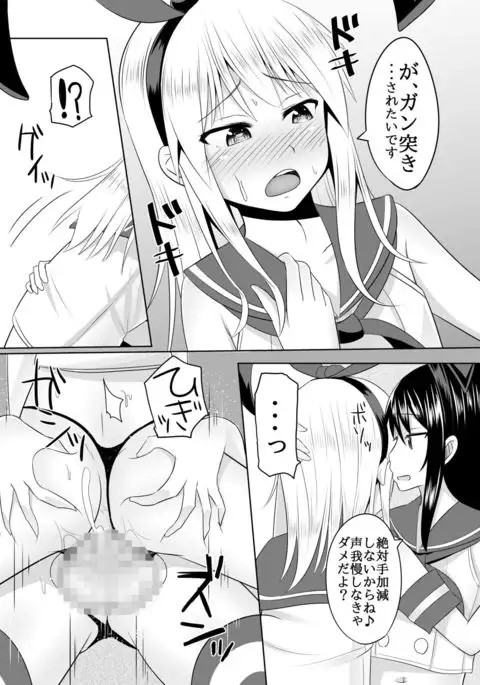 Toshishita no Sefure-kun ni Sakaraenai Boku