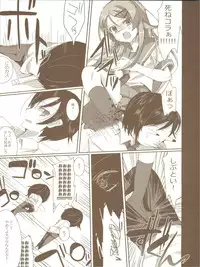 (C78) [Hacca Candy (Ise.)] KIRINO PLUS (Ore no Imouto ga Konna ni Kawaii Wake ga Nai)