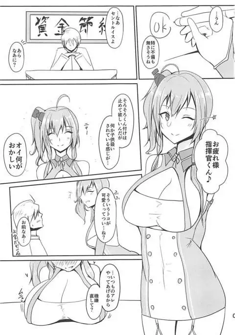 Shakoire Chuui!