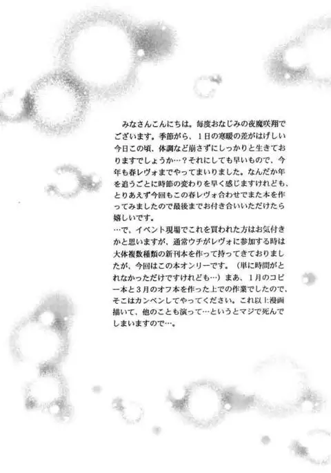 Ichigo ∞% 1: First Experience