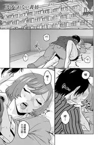 [Murata.] Chishoujo Rinkan Club [Chinese] [無邪気漢化組] [Digital]