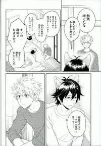 (SPARK9) [Doumo Sumimasen. (Jumping Dogeza)] Kemono ga deru zo! (Barakamon)