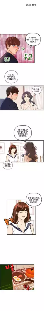 Guest House Ch.0-25