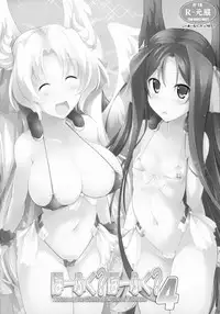 [C.R's NEST (C.R)] Hofuku? Hofuku? Soushuuhon (Kyoukai Senjou no Horizon)