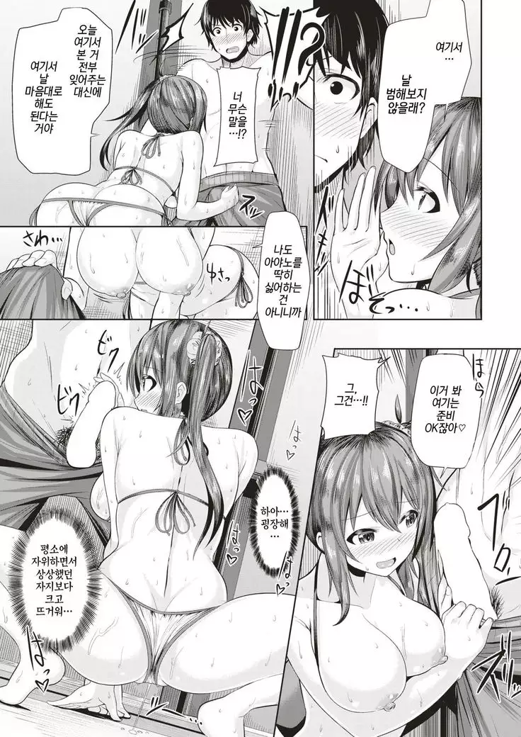 Bitch On The Beach | 빗치 온 더 비치