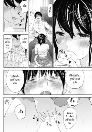 Netoraserare Vol.1-3