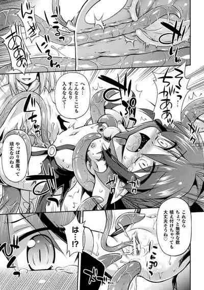 Mesuochi Little Hole