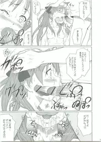 (C76) [AMBIVALENCE (Minazuki Tsuyuha)] Kagamin wa Ore no Yome 2 (Lucky Star)