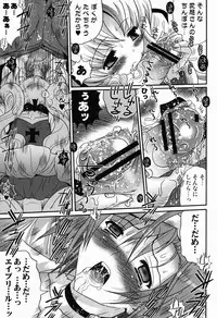 (SC52) [Poiyo Dimension (Meguro Linu)] Shoukan Chaos -Gyaku-