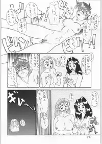 (C50) [Tororoimo (Various)] Tororoimo Vol. 21 (Mahoujin Guru Guru)