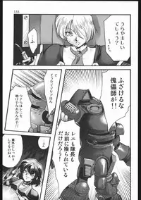 (C63) [Inishie no Nushi (Silhouette Sakura)] Endless Sorrow (Sakura Taisen 2)