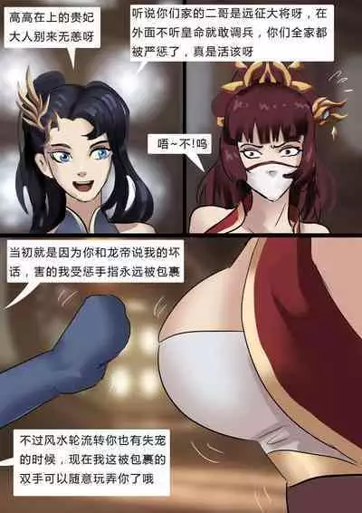 [King} Concubines