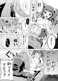 (C76) [Akecha Dame Neko no Hako (Natsu)] Migi Dai Miya Yukari Kotobuki no Zetsubou (Umineko no Naku Koro ni)