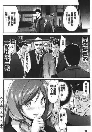 ふわとろ♡エッチらんど