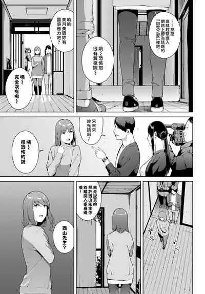 [Iwasaki Yuuki] Noroi No Ie | 詛咒之家 (COMIC BAVEL 2022-07) [Chinese] [漢化組漢化組×我尻故我在] [Digital]
