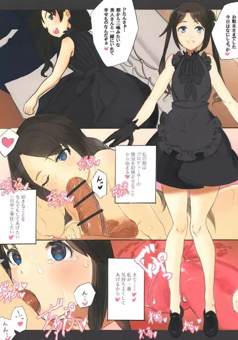 Mitsumine to Yukoku no Hon