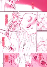 (C65) [Dieppe Factory (Alpine)] DIRTY FINGERS (Tsukihime)