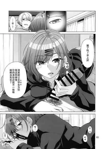 Kyuujitsu no Sugoshikata