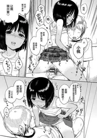 Gokigen Kanojo | 随心女友