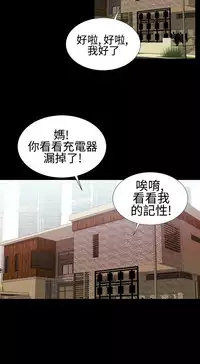 中文韩漫 粉紅報告書 Ch.0-12 [Chinese]