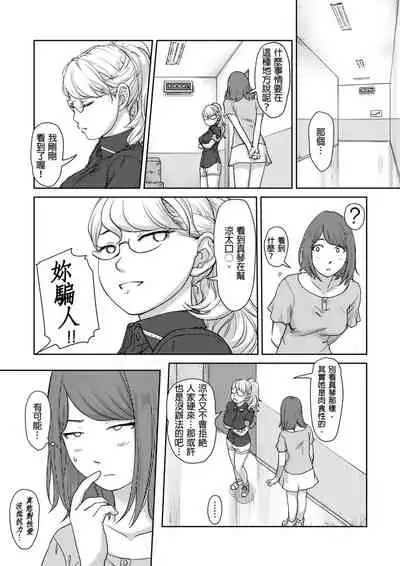 [Xiaowoo] Kaikan Change ♂⇔♀ ~Hajimete wa Onna no Karada de~ | 快感交換♂⇔♀～女體初體驗～ Ch. 1-15 [Chinese] [Digital]