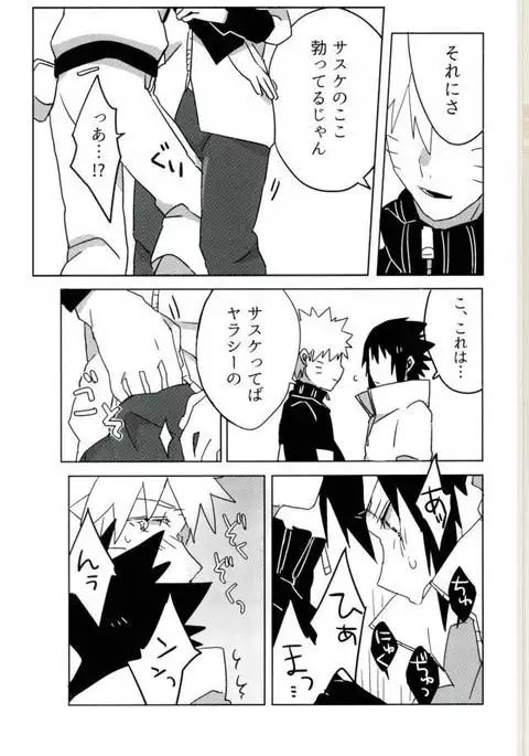 Omae ga Warui!