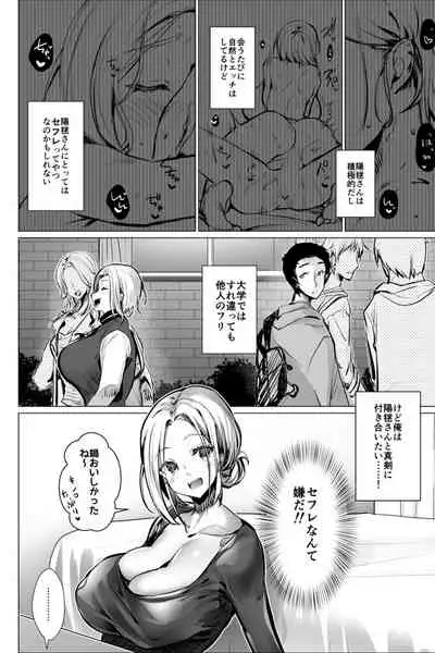 おっぱいデリバリー 陽毬アフター