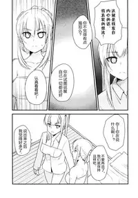 (COMIC1☆10) [Corgi army (Fuzimitsu)] Jacke wie Hose (Kantai Collection -KanColle-) [Chinese] [加帕里汉化组]