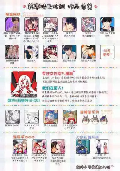 densha de, jugyō. Sensei to. | 在电车里,上课。和老师。1-6